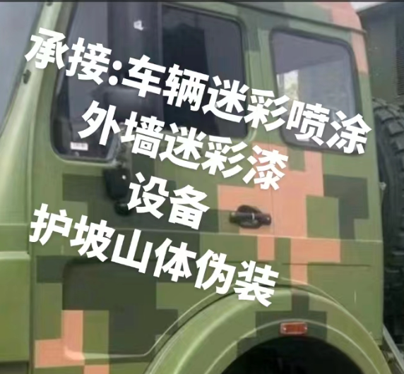 孝感外墙和地面的迷彩漆施工