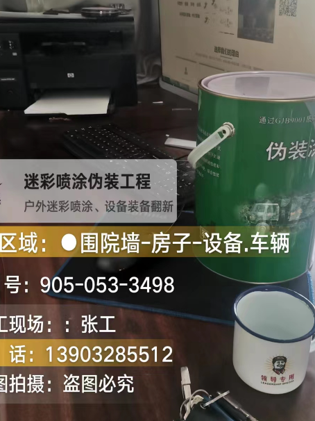 孝感地面数码迷彩喷涂是一种融合