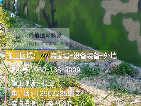 孝感 外墙迷彩漆冬季施工特殊注意事项