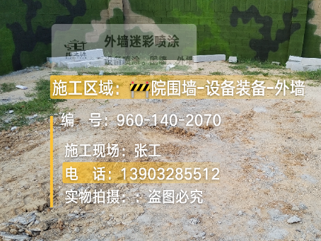 孝感迷彩漆喷涂方法（通用 + 数码专项